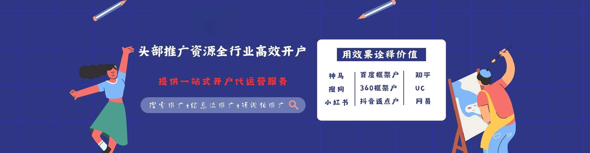 新县sem运营